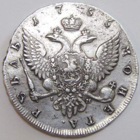 Монета рубль 1755 г. СПБ. Российская Империя, Елизавета I