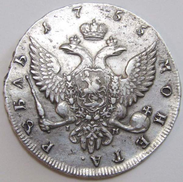 Монета рубль 1755 г. СПБ. Российская Империя, Елизавета I Монета рубль 1755 г. СПБ. Российская Империя, Елизавета I