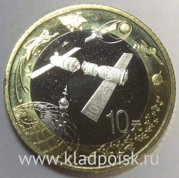 Монета 10 юань Аэрокосмические достижения 2015