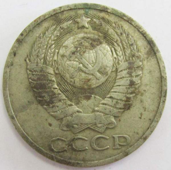 Монета 50 копеек СССР 1979 года Монета 50 копеек СССР 1979 года