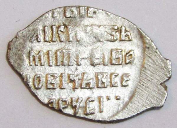 Копейка серебро Дмитрий Иванович (Лжедмитрий), чешуйка, 1605 г., Москва, арт 4