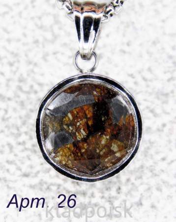 Кулон с метеоритом Sericho, арт 26