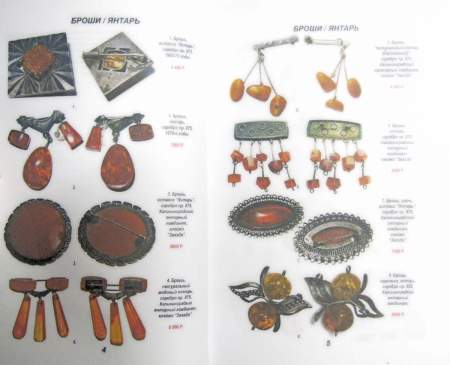 Каталог Серебряные украшения  СССР