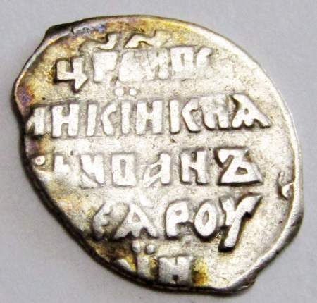 Копейка (чешуя) серебро Иван IV Васильевич Грозный 1533-1584 гг., Псковский денежный двор, МА, КГ-94