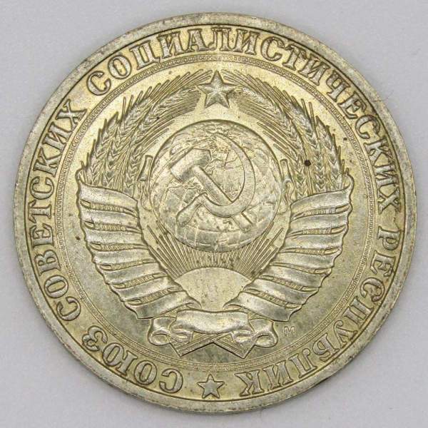 Монета 1 рубль СССР 1991 года М из обращения (арт.3) Монета 1 рубль СССР 1991 года М из обращения (арт.3)