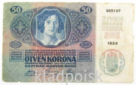 Банкнота 50 крон 1914 года Австрия