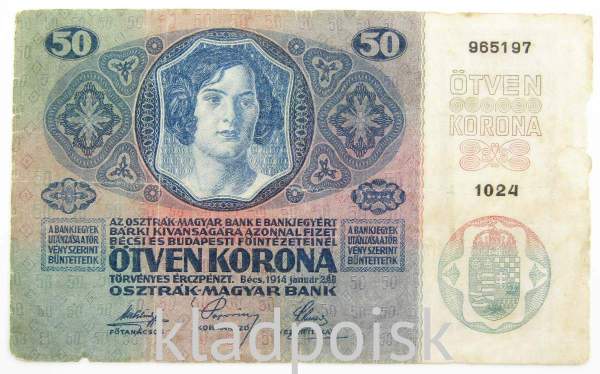 Банкнота 50 крон 1914 года Австрия