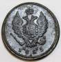 Монета 2 копейки Российской Империи 1825 ЕМ Александр I (арт 4)