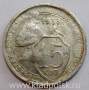 Монета 15 копеек СССР 1933 года﻿, арт 2