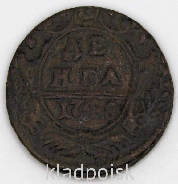 Монета 1 денга 1748 года, Российская Империя, Елизавета I, арт 2