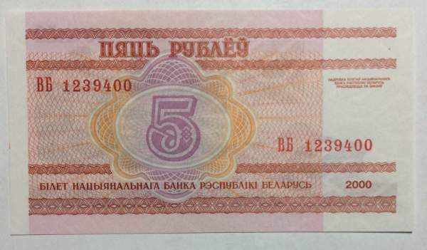 Банкнота 5 рублей 2000 года Беларусь