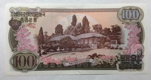 Банкнота Северная Корея 100 вон 1978 года