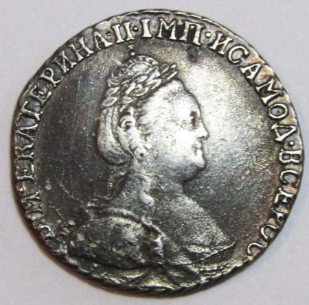 Монета гривенник 1787 года Российская Империя Екатерина II, арт 3