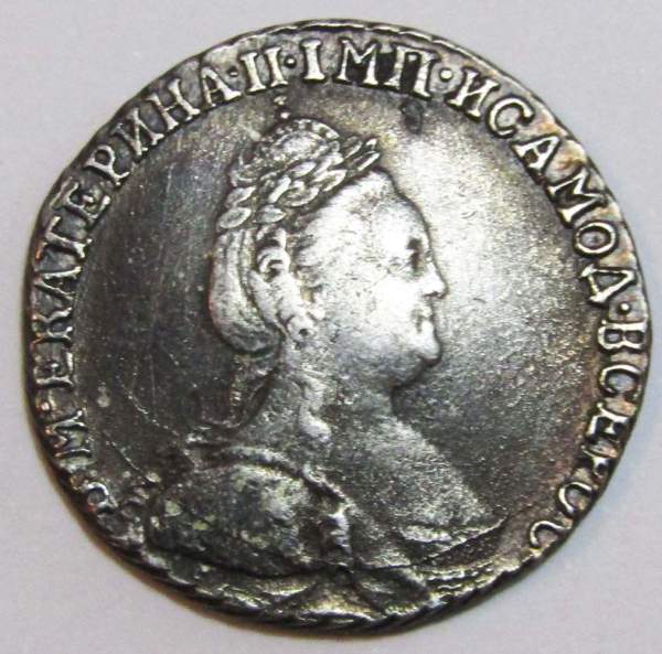 Монета гривенник 1787 года Российская Империя Екатерина II, арт 3