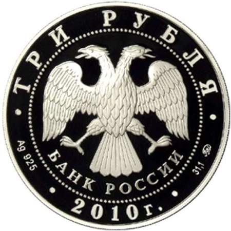 Монета 3 рубля Лунный календарь, Тигр 2010 – серебро
