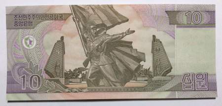 Банкнота Северная Корея 10 вон 2002 года с надпечаткой 2012 года к 100-летию Ким Ир Сена
