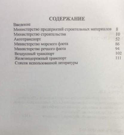 Каталог разновидностей нагрудных знаков Отличников социалистического соревнования СССР, почетных работников, заслуженных мастеров, лучших по профессии, в 4 частях