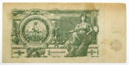 Денежный знак 1000000000 (1 млрд) рублей 1924 года, Федеративная Советская Социалистическая Республика Закавказья