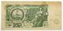 Денежный знак 1000000000 (1 млрд) рублей 1924 года, Федеративная Советская Социалистическая Республика Закавказья