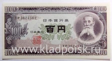Банкнота 100 йен 1953 года Япония, арт 2
