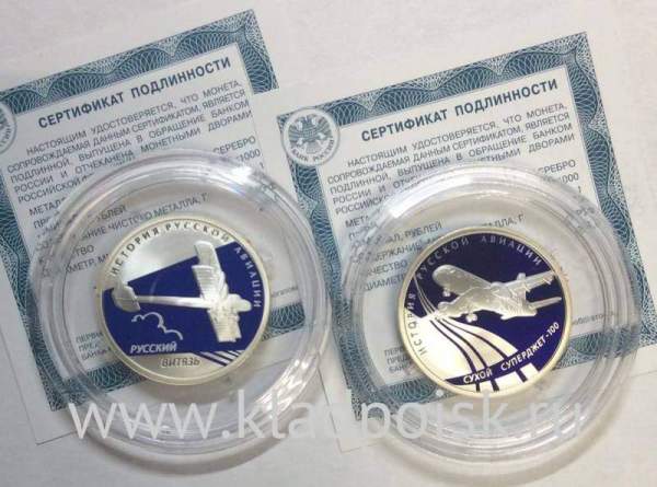 Монеты 2010 года серии История русской авиации, серебро, пруф, 2 монеты