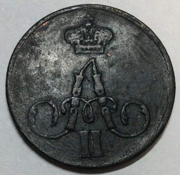 Монета 1 копейка Российской Империи 1857 Александр II