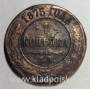 Монета 1 копейка Российской Империи 1875 Александр II