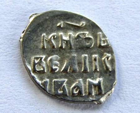 Денга Иван IV Васильевич Грозный (чешуя), серебро, до 1547 года, арт 25
