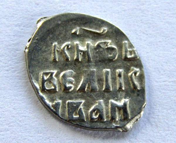 Денга Иван IV Васильевич Грозный (чешуя), серебро, до 1547 года, арт 25