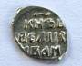Денга Иван IV Васильевич Грозный (чешуя), серебро, до 1547 года, арт 25