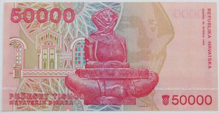 Банкнота 50000 динаров 1993 года Хорватия