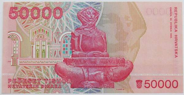 Банкнота 50000 динаров 1993 года Хорватия