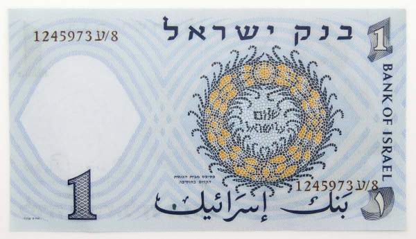 Банкнота 1 лира 1958 года Израиль