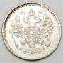Монета 10 копеек 1867 года Российская Империя, Александр II, серебро