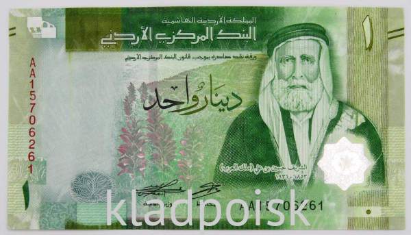 Банкнота 1 динар 2022 года Иордания