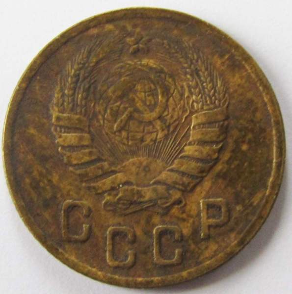 Монета 2 копейки СССР 1946 года, арт 4 Монета 2 копейки СССР 1946 года, арт 4