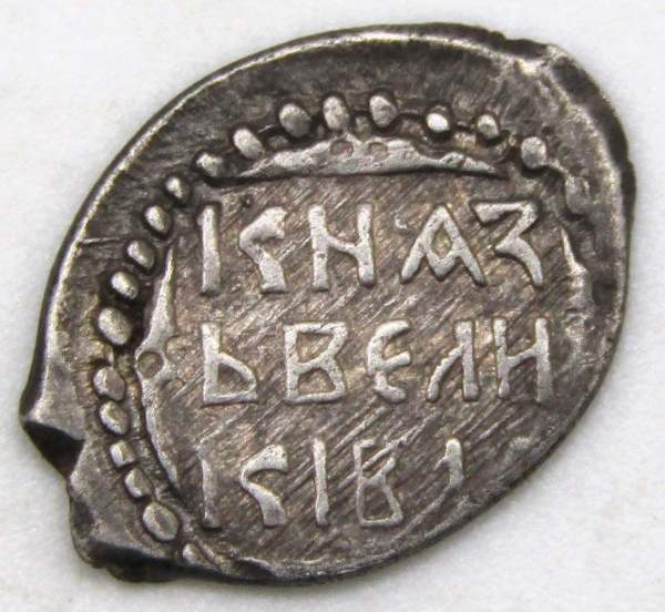 Денга Василий II Васильевич «Тёмный», серебро, Москва, 1427-1434 гг.