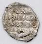 Копейка серебро, 2-е Земское ополчение (период Смутного времени), Ярославль, ГКХ № 350