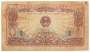 Банкнота Вьетнам 1 хао 1972 года