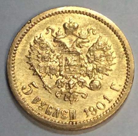Монета 5 рублей Российской Империи Николай II, 1901, золото
