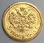 Монета 5 рублей Российской Империи Николай II, 1901, золото