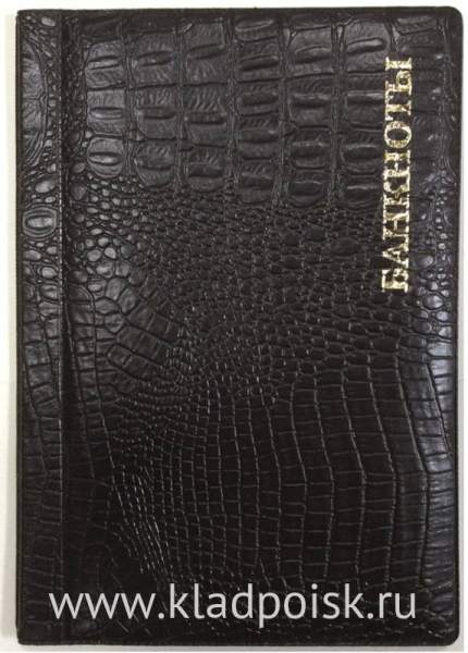 Альбом ПВХ Банкноты Альбом ПВХ Банкноты