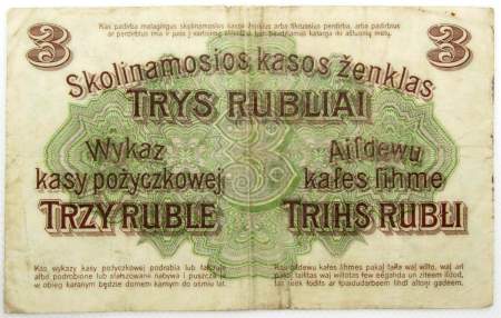 Банкнота 3 рубля 1916 года Литва, немецкая оккупация