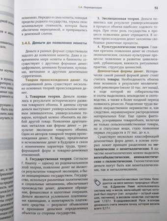 Учебник «Нумизматика» в двух томах