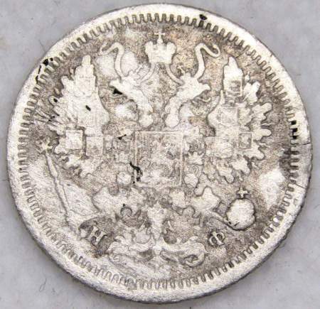Монета 10 копеек 1878 года Российская Империя, Александр II, серебро