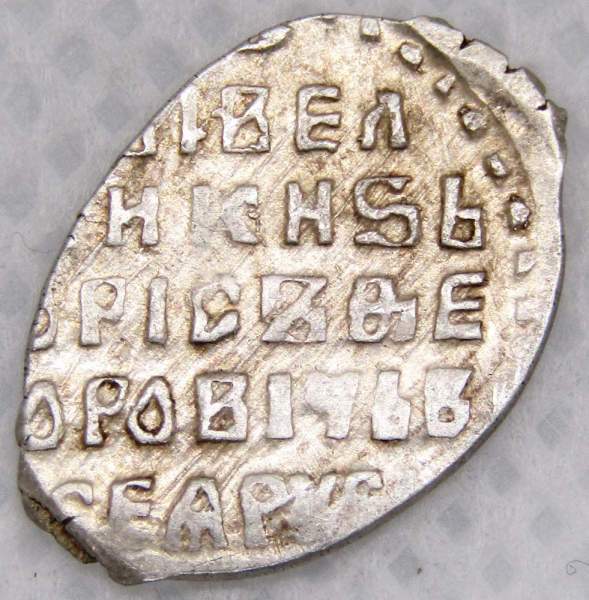 Копейка серебро Борис Федорович Годунов (чешуя), 1598-1605 гг. Московский денежный двор ГД-РЬ (арт 3)