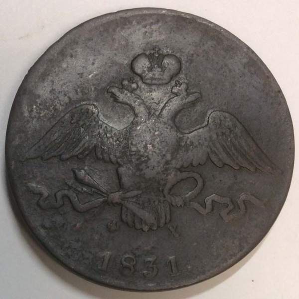 Монета 10 копеек Российской империи 1831 г. ЕМ. Николай I Монета 10 копеек Российской империи 1831 г. ЕМ. Николай I