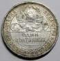 Монета 50 копеек 1925 года, СССР, серебро 900 пробы (арт 6)