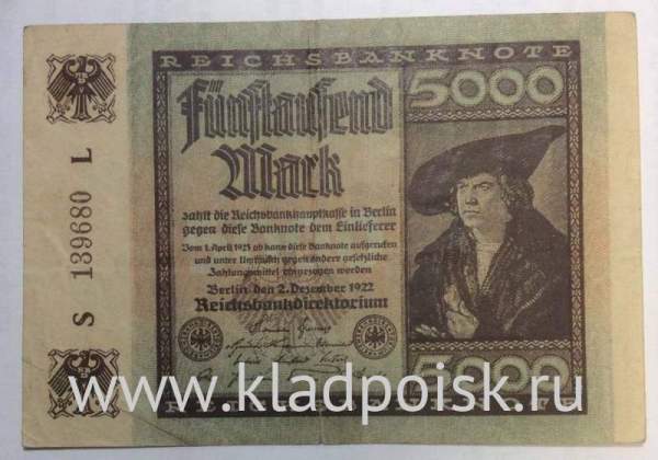 Банкнота 5000 марок 1922 года - Веймарская Республика, KM 81, арт 2