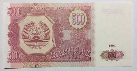 Банкнота 500 рублей 1994 года Таджикистан